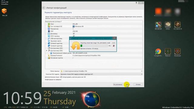 Установка готового образа в VirtualBox