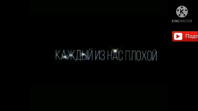 BadCurt - Керт, я тебя люблю смотреть онлайн