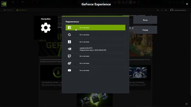 Как пользоваться GeForce Experience и NVIDIA Share. смотреть онлайн
