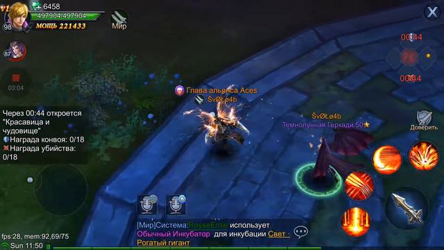 Goddess: Primal Chaos. Класс упырь смотреть онлайн