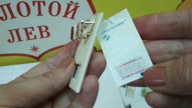 Магазин Золотой Лев. Обзор .Продажа .Золотые украшения.2часть смотреть онлайн