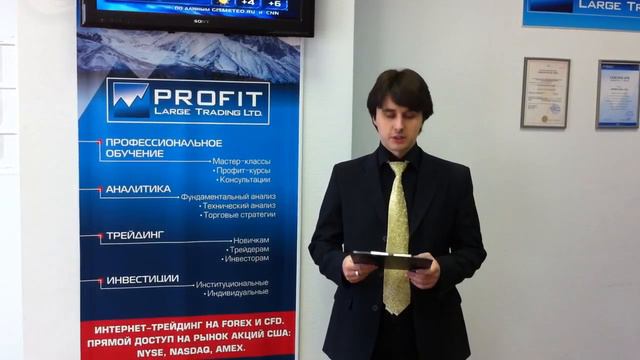 15.03.2011. Обзор валютного рынка от PROFIT Large Trading Ltd. смотреть онлайн