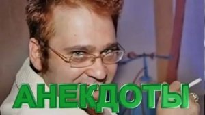 Анекдоты Роман Трахтенберг сборник 6 18+