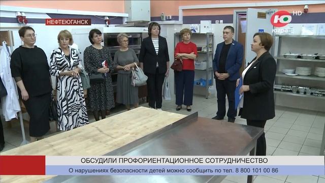 Школьники Нефтеюганска определяются с профессией на базе местного колледжа смотреть онлайн