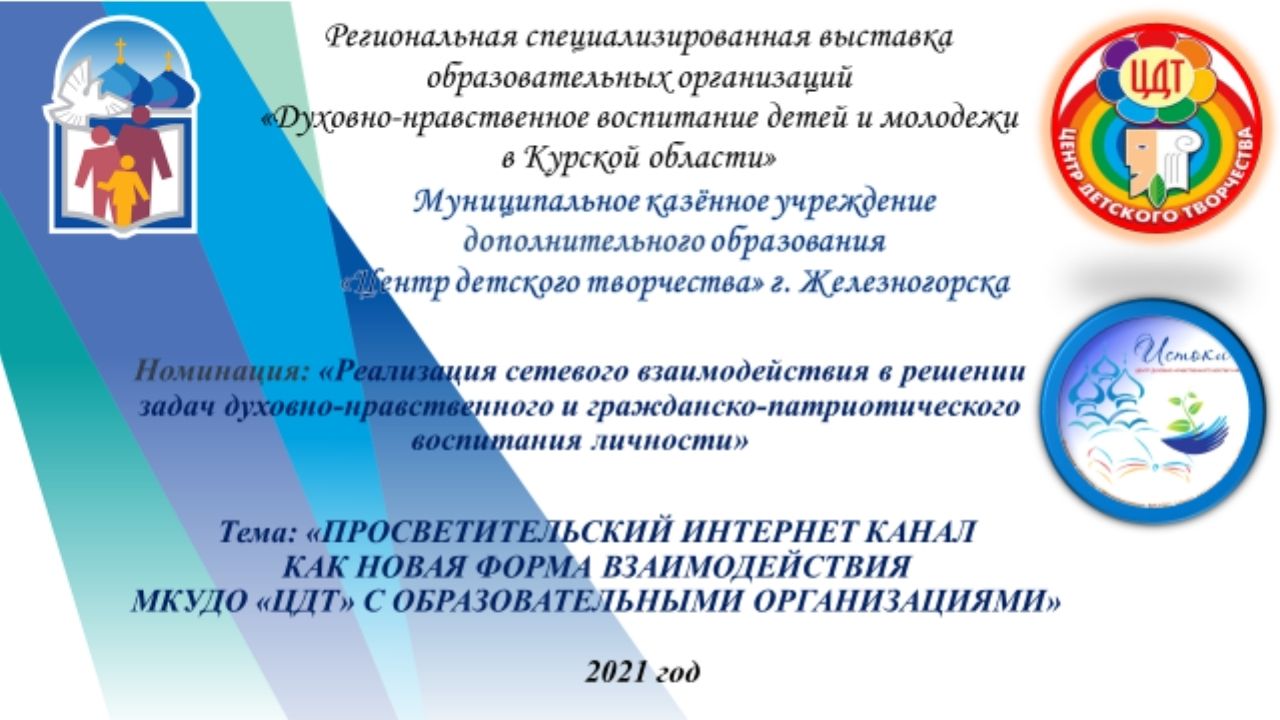 КАНАЛ ИСТОКИ - концепция и выпуск духовно-нравственного контента.mp4 смотреть онлайн