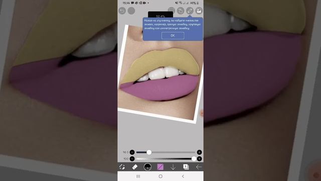 Как расспрашивать губы в Ibis Paint X