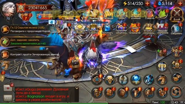 Гайд на метаморфозы в игре Legacy of discord!!!! смотреть онлайн