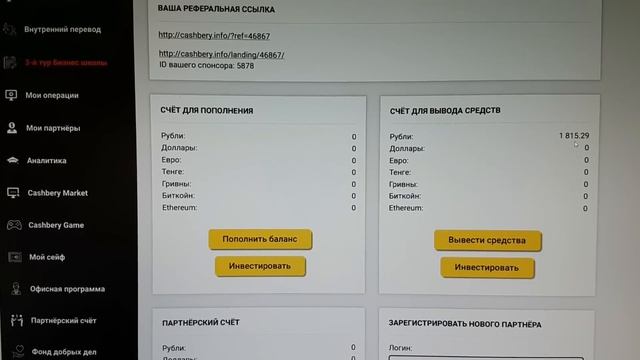 Мы не жалеем, что сделали это смотреть онлайн