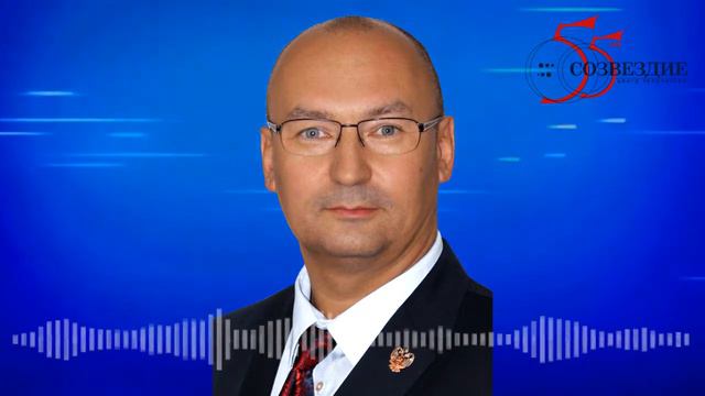 Обращение Дмитрия Николаевича Жидкова к сотрудникам "Созвездие" от 11.05.2020 смотреть онлайн