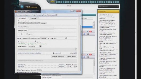 Как заливать игры на Consol-Games.Net
