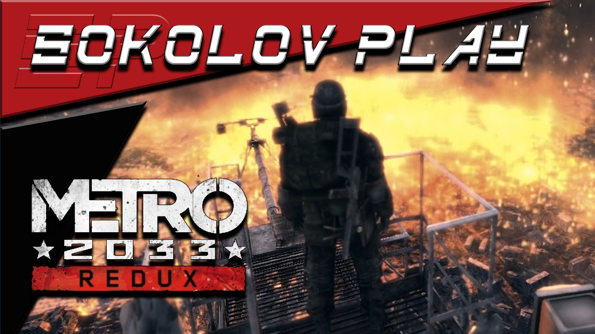 METRO 2033 REDUX ЧАСТЬ 15