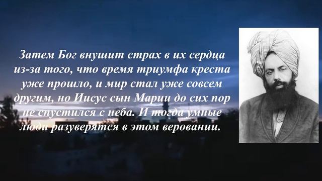 Изречение Хазрата Мирзы Гулама Ахмада - Обетованный Мессия и Махди (мир ему) смотреть онлайн