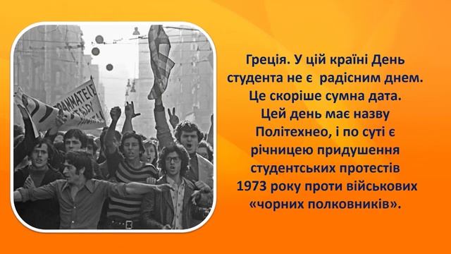 День студента смотреть онлайн