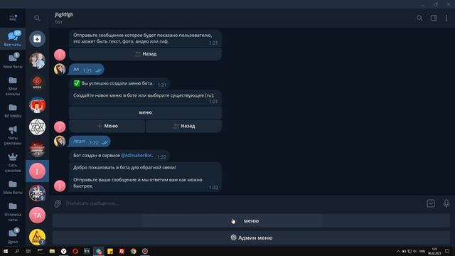 Бот обратной связи в телеграм | Admaker Bot смотреть онлайн