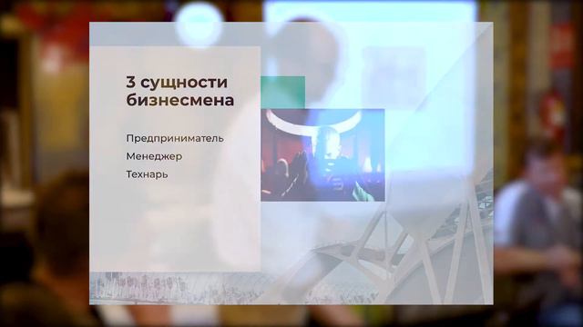 Встреча предпринимателей Импульс в сентябре | Запуск нового направления\бизнеса. Расстановки
