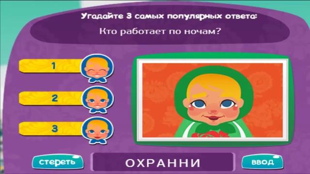 Игра МАТРЕШКА 82 уровень | Кто работает по ночам? смотреть онлайн