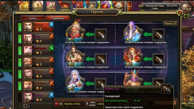 Dragon Knight — Группа поддержки смотреть онлайн