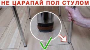 Скрежет СТУЛЬЕВ по ПОЛУ★  Звук (шум) для шумных соседей