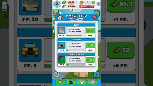 Ламар прохождение(1 часть)