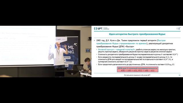 Введение в цифровую обработку сигналов. Ч. 2. Представление сигналов в спектральной области смотреть онлайн