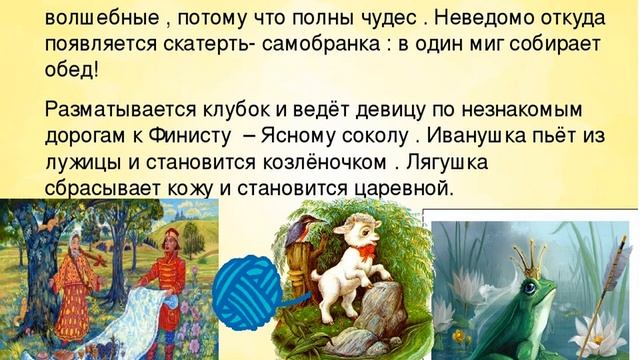 По страницам добрых сказок смотреть онлайн