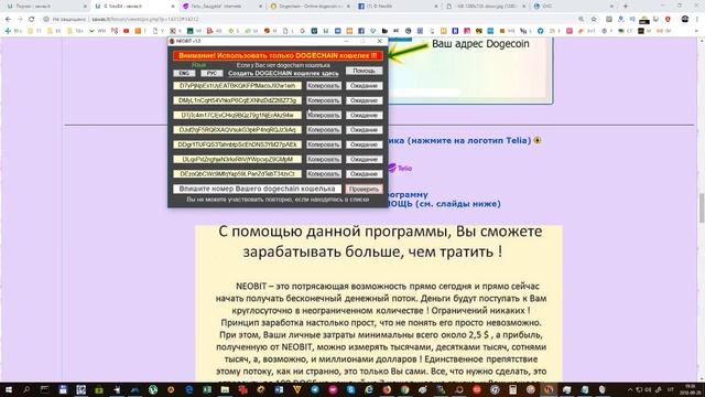 NeoBit - Бесконечные деньги на Ваш DogeChain кошелек, инвестируя 707 Doge. Обзор, 20 Сентября 2018 смотреть онлайн