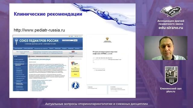 Научно-практическая конференция. Трансляция конференции смотреть онлайн