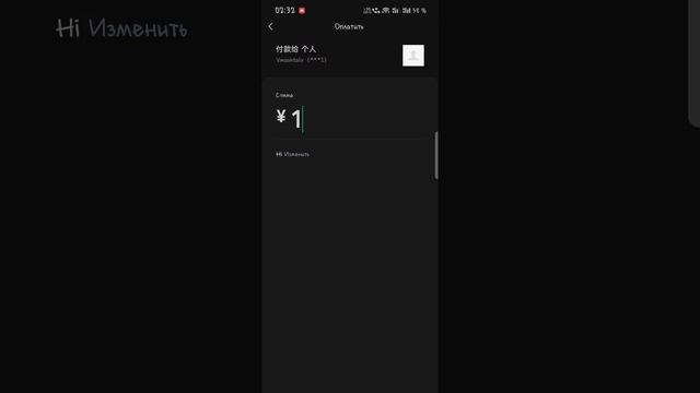 Пополнение Wechat .mp4