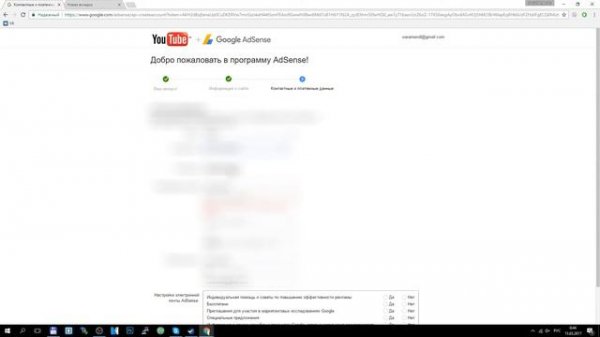 Часть 1. Создание аккаунта Adsense. Монетизация YouTube с помощью Google Adsense.
