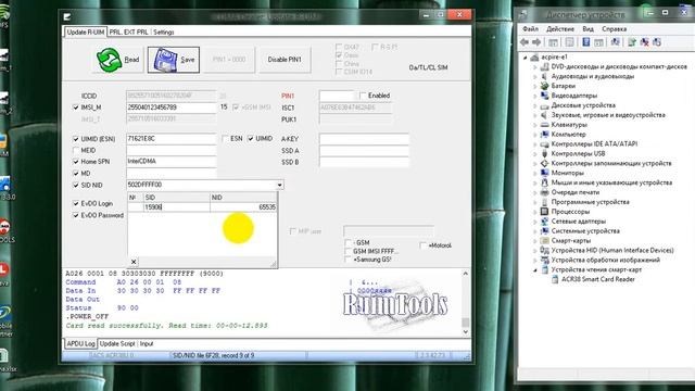 Прошивка номера Интертелеком в руим карту смотреть онлайн
