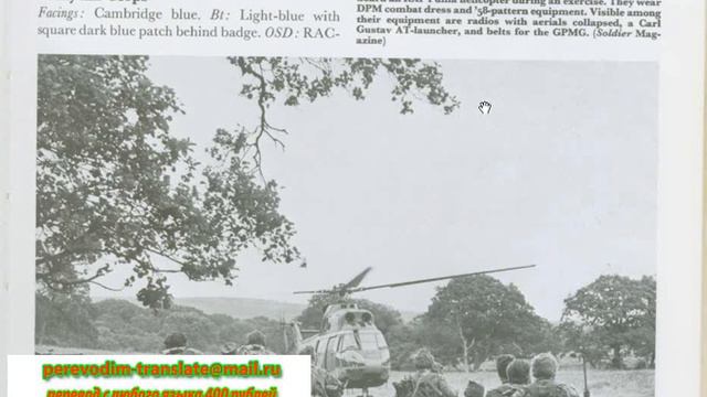 Военный альманах 136 Британская армия 1965 1980 смотреть онлайн