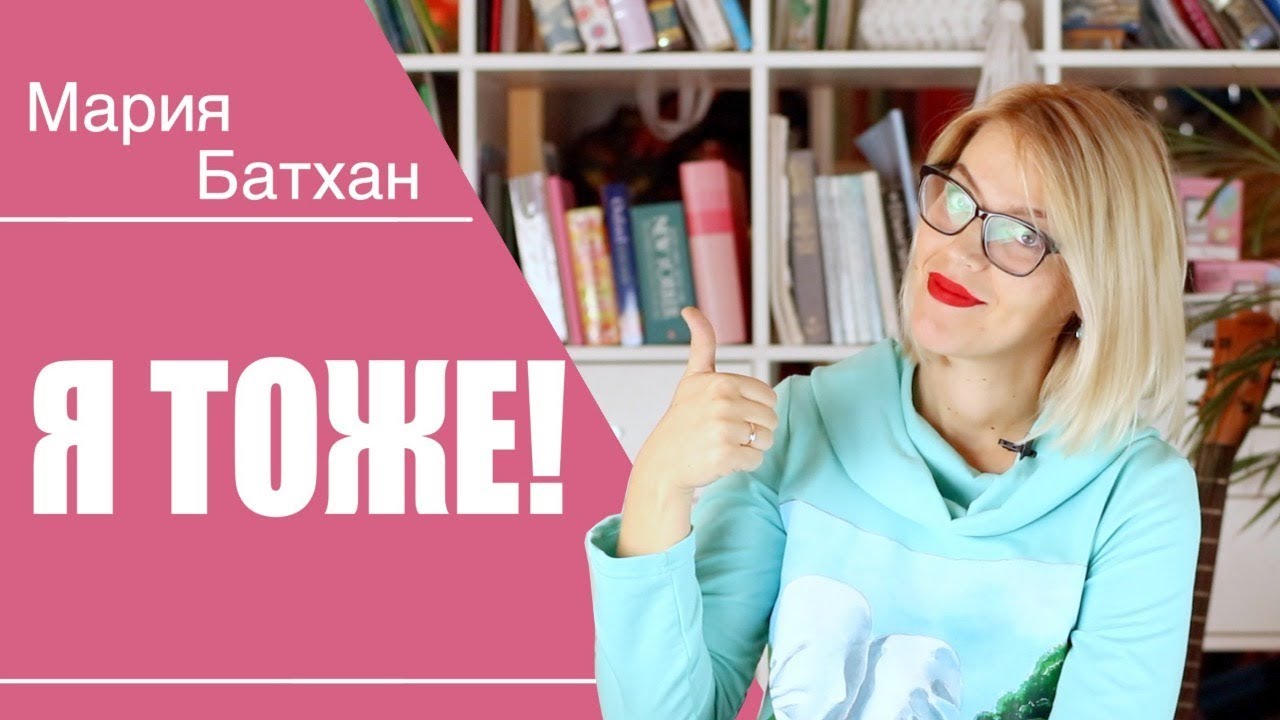 Я ТОЖЕ! смотреть онлайн