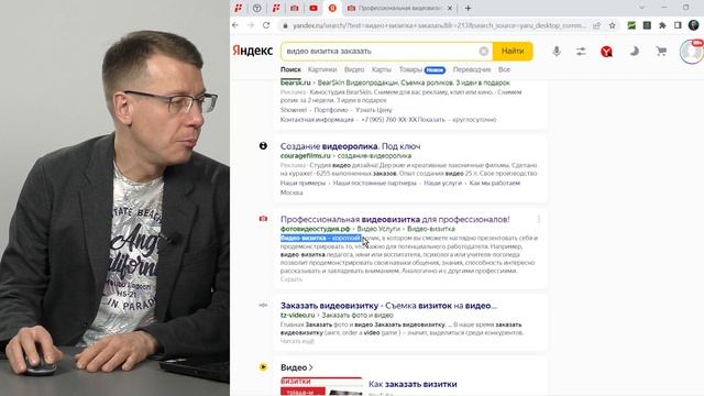 Поисковики Яндекс и/или Google не учитывают в сниппете при ранжировании мета-тег Description | SEO смотреть онлайн