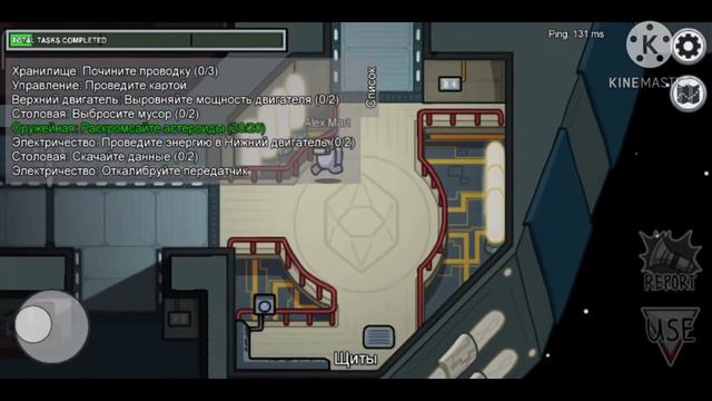 Among Us (норм челл) norm chell смотреть онлайн