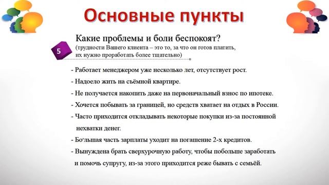 Портрет идеального клиента. Как определить свою целевую аудиторию смотреть онлайн