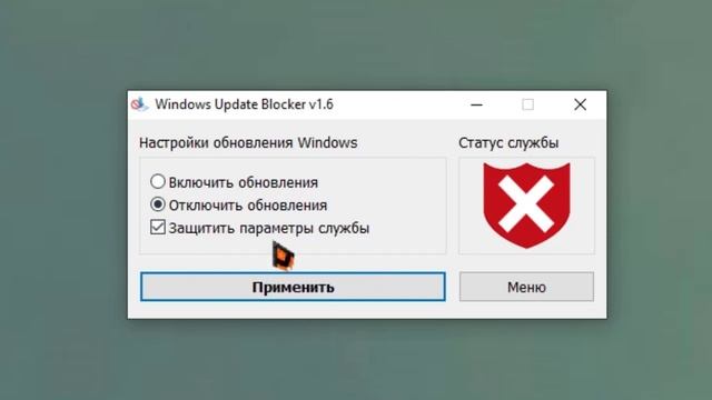 ?Win Update Blocker бесплатный блокировщик обновлений? смотреть онлайн