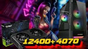 Сборка и тесты ПК под 2K (QHD) с ARGB MSI B760M-A WiFi + 32Gb DDR4