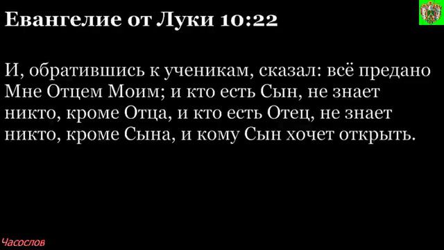 Аудиокнига. Библия. Новый Завет. ЕВАНГЕЛИЕ ОТ ЛУКИ. Глава 10 смотреть онлайн