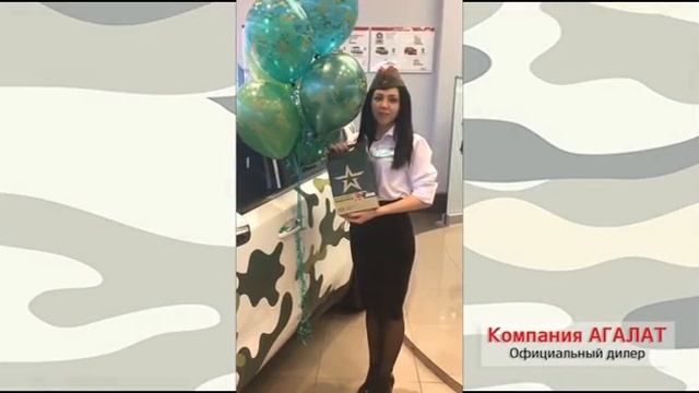 Агалат 23февраля смотреть онлайн