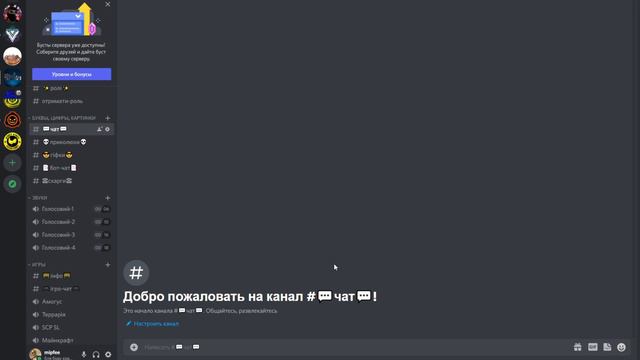 ОТКРЫТИЕ ДИСКОРД СЕРВЕРА! смотреть онлайн