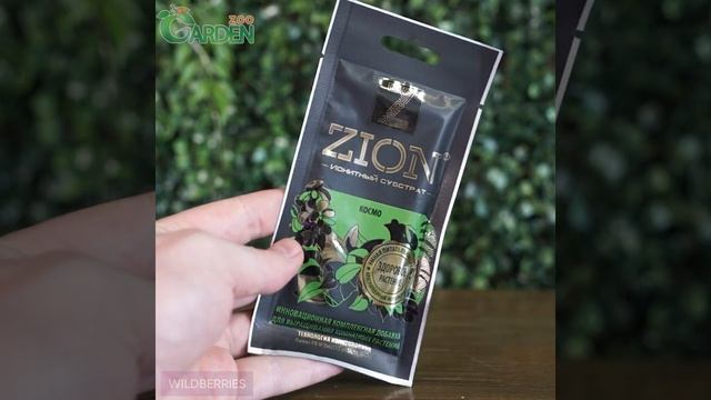Удобрение Цион Космо 30гр для комнатных смотреть онлайн