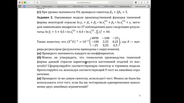 Семинар 5 по Эконометрике-1 08.10 (версия 306) смотреть онлайн