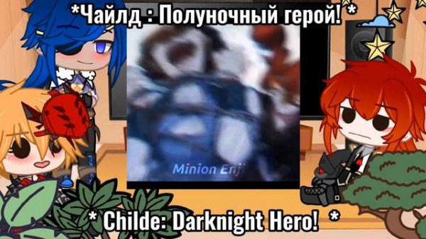 Childe, Kaeya, Diluc reacts to Diluc [KaeyaLuc//ChiLuc] English and Russian languages👍🤡