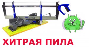 Стусло и как с ним работать. Ровно отпилить кабельный канал под углом с помощью стусла.