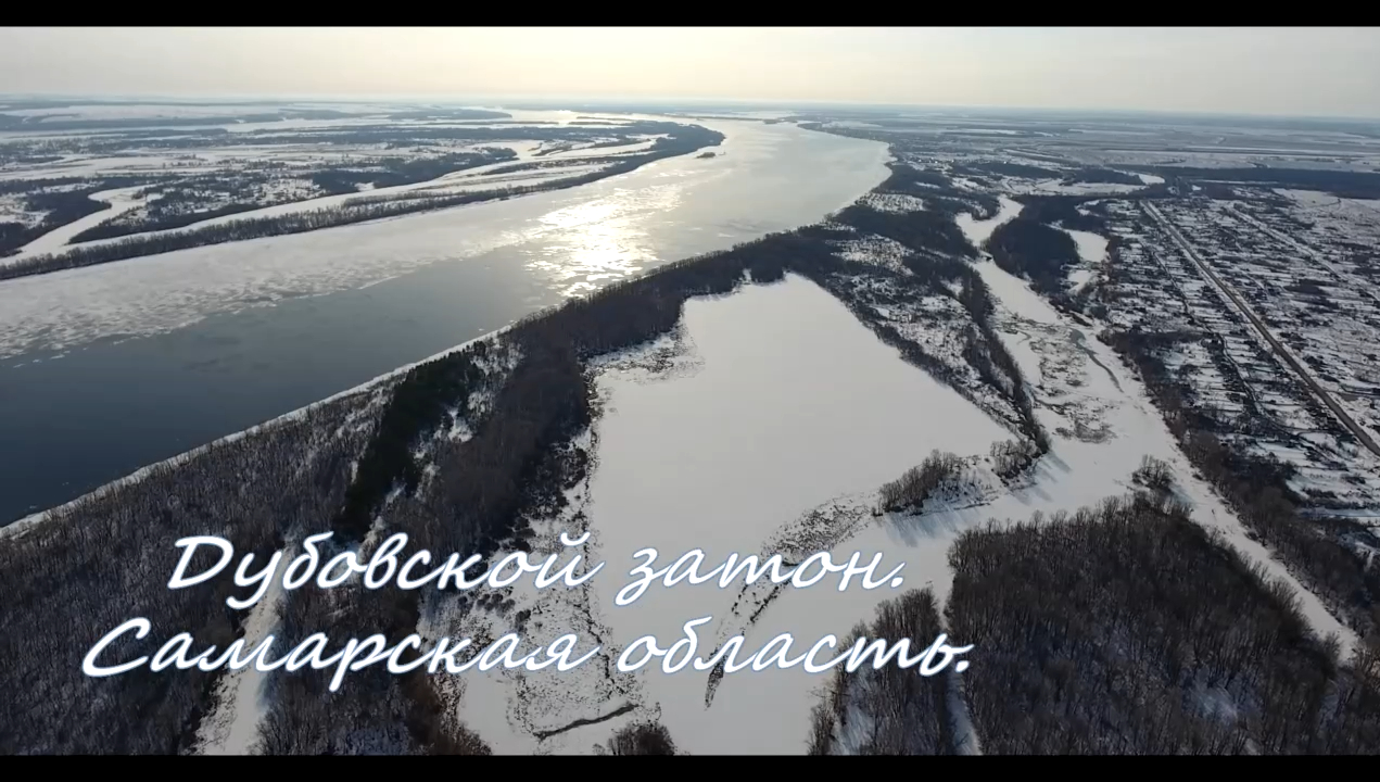 Дубовской затон. Самарская область. смотреть онлайн
