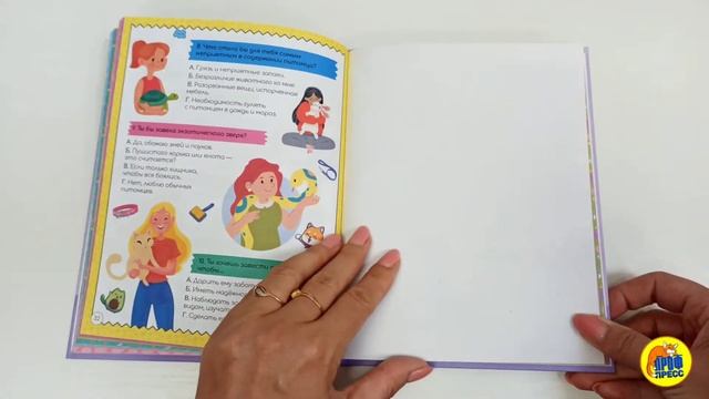 Super ДНЕВНИЧОК ДЛЯ ДЕВОЧЕК с наклейками смотреть онлайн