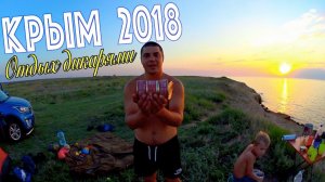 Дикий пляж Крыма. Нетронутый уголок Крыма. Куда поехать с детьми? В Крым с палаткой