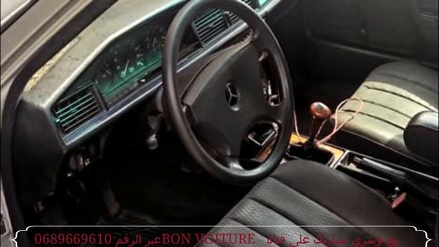 مرسيدس 190 للبيع همزة و نقية بزاااااف MERCEDES 190 смотреть онлайн