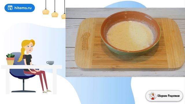 Сборник рецептов