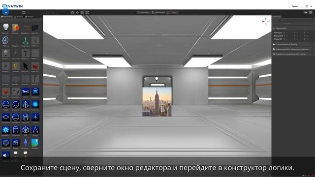 Изображения | Как в Varwin работать с изображениями? | Платформа Varwin XRMS смотреть онлайн